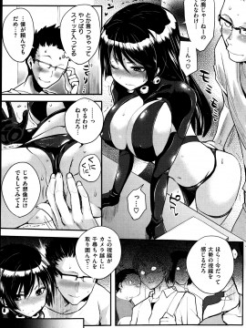 (成年コミック) [雑誌] COMIC 快楽天 2013年08月号_155