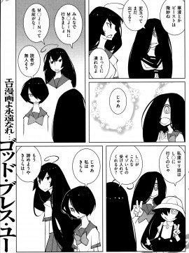 (成年コミック) [雑誌] COMIC 快楽天 2013年08月号_169