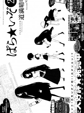 (成年コミック) [雑誌] COMIC 快楽天 2013年08月号_170