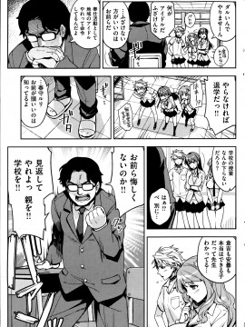 (成年コミック) [雑誌] COMIC 快楽天 2013年08月号_181