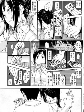(成年コミック) [雑誌] COMIC 快楽天 2013年08月号_207