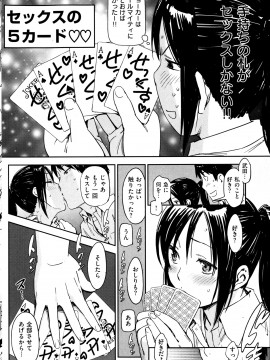 (成年コミック) [雑誌] COMIC 快楽天 2013年08月号_210