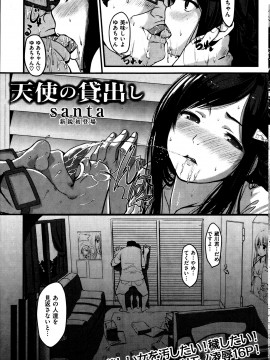 (成年コミック) [雑誌] COMIC 快楽天 2013年08月号_239