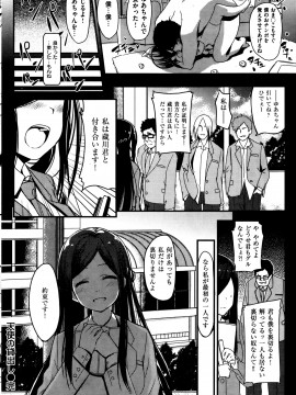 (成年コミック) [雑誌] COMIC 快楽天 2013年08月号_254