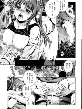 (成年コミック) [雑誌] COMIC 快楽天 2013年08月号_299