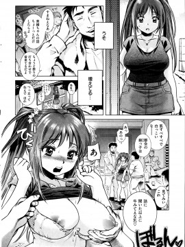 (成年コミック) [雑誌] COMIC 快楽天 2013年08月号_300