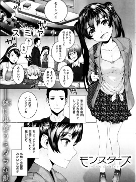 (成年コミック) [雑誌] COMIC 快楽天 2013年08月号_307