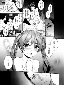 (成年コミック) [雑誌] COMIC 快楽天 2013年08月号_311