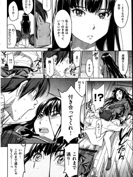 (成年コミック) [雑誌] COMIC 快楽天 2013年07月号_024