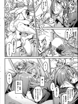 (成年コミック) [雑誌] COMIC 快楽天 2013年07月号_072