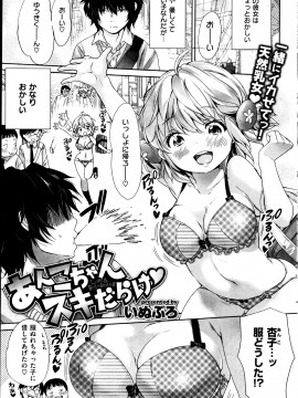 (成年コミック) [雑誌] COMIC 快楽天 2013年07月号_095