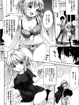 (成年コミック) [雑誌] COMIC 快楽天 2013年07月号_096