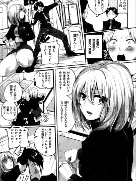 (成年コミック) [雑誌] COMIC 快楽天 2013年07月号_134