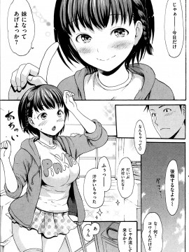 (成年コミック) [雑誌] COMIC 快楽天 2013年07月号_173