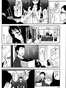 (成年コミック) [雑誌] COMIC 快楽天 2013年07月号_256