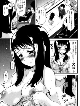 (成年コミック) [雑誌] COMIC 快楽天 2013年07月号_259