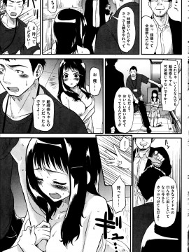 (成年コミック) [雑誌] COMIC 快楽天 2013年07月号_263