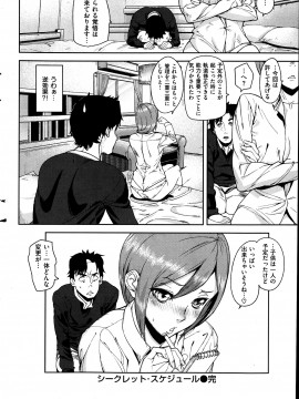 (成年コミック) [雑誌] COMIC 快楽天 2013年07月号_366