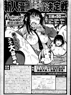 (成年コミック) [雑誌] COMIC 快楽天 2013年07月号_368