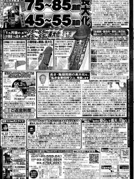 (成年コミック) [雑誌] COMIC 快楽天 2013年07月号_369