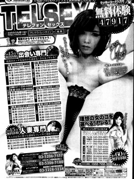 (成年コミック) [雑誌] COMIC 快楽天 2013年07月号_372