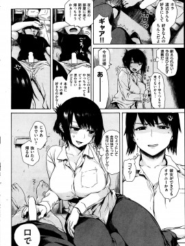 (成年コミック) [雑誌] COMIC 快楽天 2013年09月号_068
