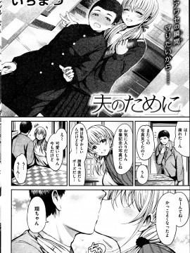 (成年コミック) [雑誌] COMIC 快楽天 2013年09月号_080