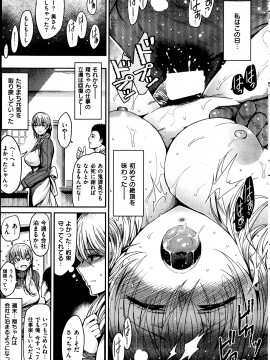 (成年コミック) [雑誌] COMIC 快楽天 2013年09月号_093