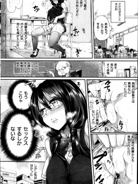 (成年コミック) [雑誌] COMIC 快楽天 2013年09月号_220