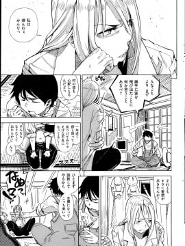 (成年コミック) [雑誌] COMIC 快楽天 2013年10月号_033