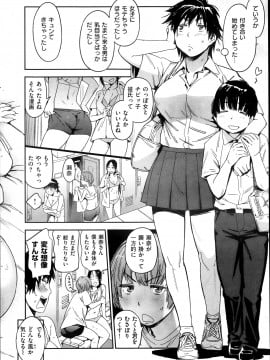 (成年コミック) [雑誌] COMIC 快楽天 2013年10月号_074