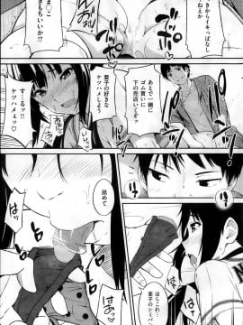 (成年コミック) [雑誌] COMIC 快楽天 2013年10月号_109