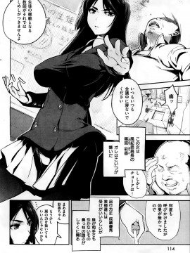 (成年コミック) [雑誌] COMIC 快楽天 2013年10月号_114