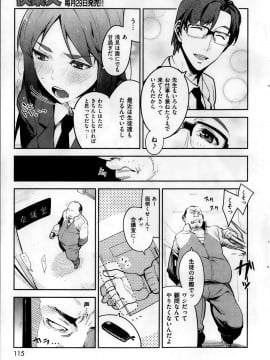(成年コミック) [雑誌] COMIC 快楽天 2013年10月号_115