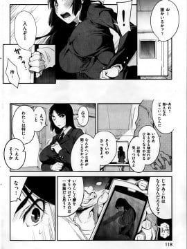 (成年コミック) [雑誌] COMIC 快楽天 2013年10月号_118