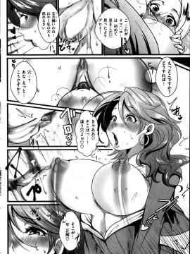 (成年コミック) [雑誌] COMIC 快楽天 2013年10月号_142