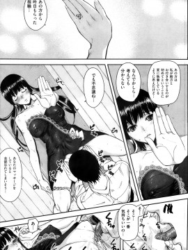 (成年コミック) [雑誌] COMIC 快楽天 2013年10月号_161