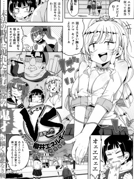 (成年コミック) [雑誌] COMIC 快楽天 2013年10月号_187
