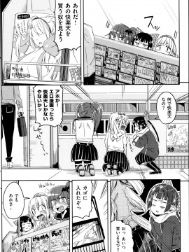 (成年コミック) [雑誌] COMIC 快楽天 2013年10月号_188