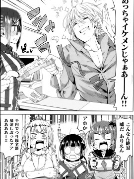 (成年コミック) [雑誌] COMIC 快楽天 2013年10月号_189