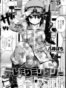 (成年コミック) [雑誌] COMIC 快楽天 2013年10月号_212