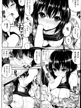 (成年コミック) [雑誌] COMIC 快楽天 2013年10月号_220