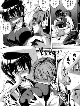 (成年コミック) [雑誌] COMIC 快楽天 2013年10月号_254