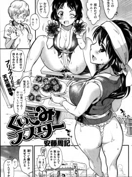 (成年コミック) [雑誌] COMIC 快楽天 2013年10月号_263