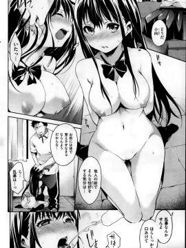 (成年コミック) [雑誌] COMIC 快楽天 2013年10月号_290
