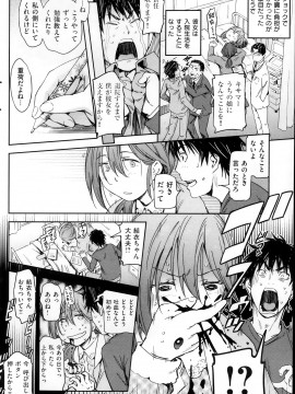 (成年コミック) [雑誌] COMIC 快楽天 2013年11月号_202