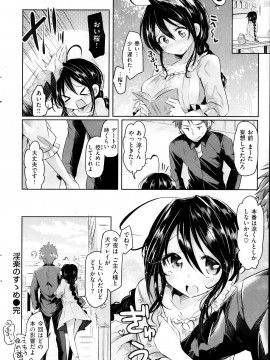 (成年コミック) [雑誌] COMIC 快楽天 2013年11月号_230