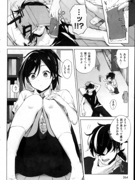 (成年コミック) [雑誌] COMIC 快楽天 2013年11月号_264