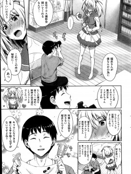 (成年コミック) [雑誌] COMIC 快楽天 2014年01月号_029