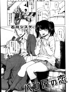 (成年コミック) [雑誌] COMIC 快楽天 2014年01月号_043